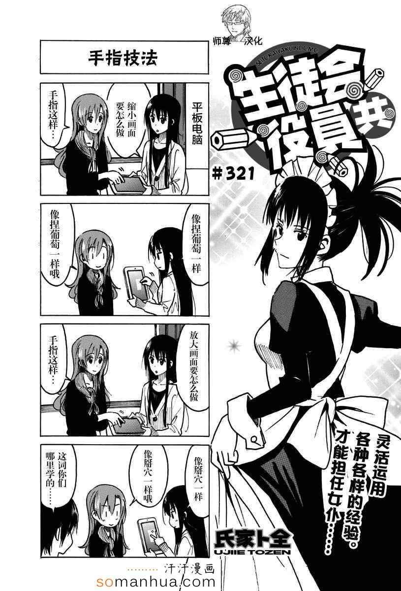 第321话
