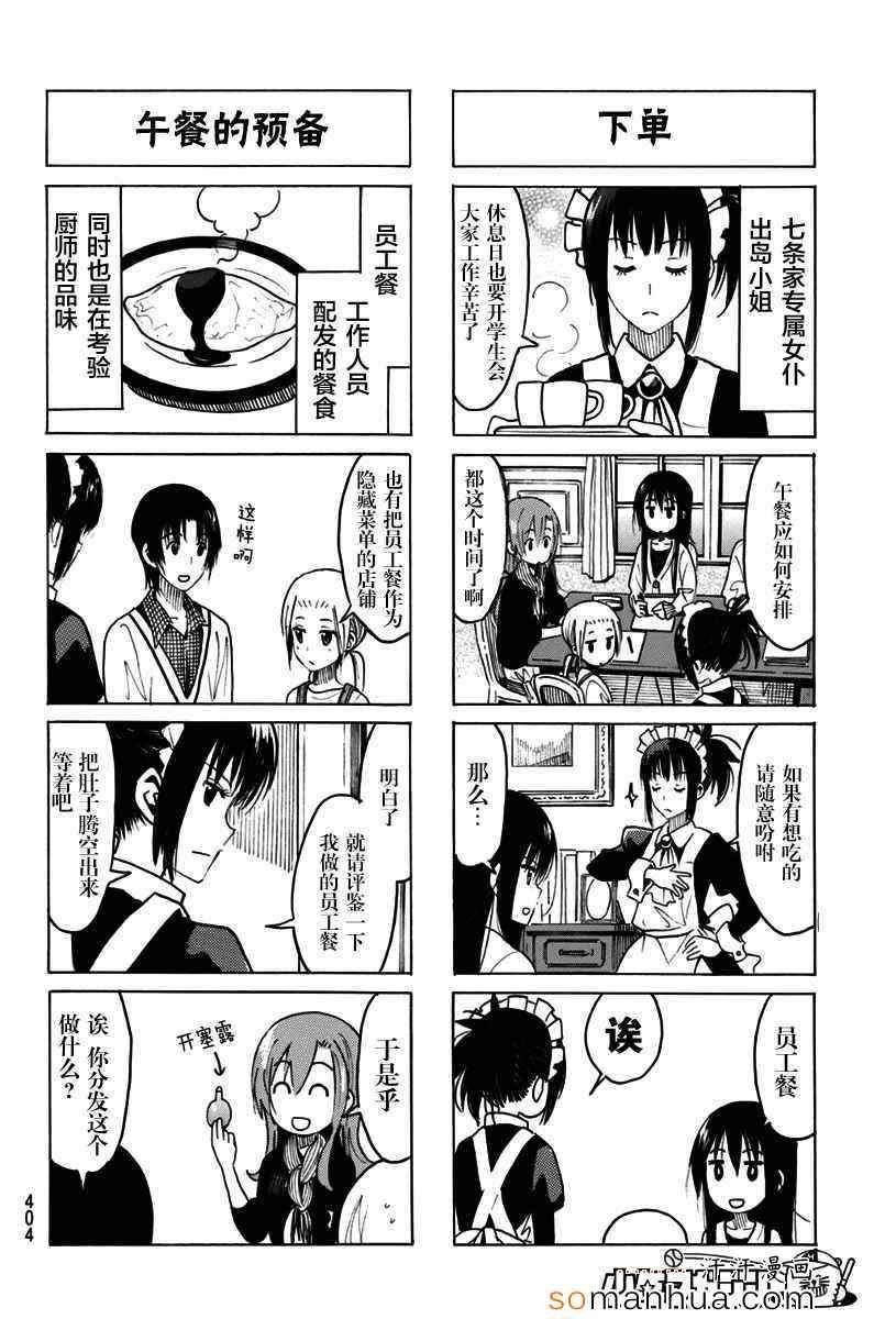 第321话