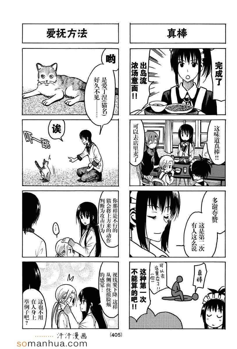 第321话