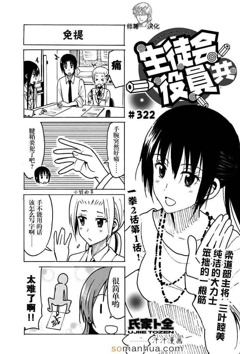 第322话