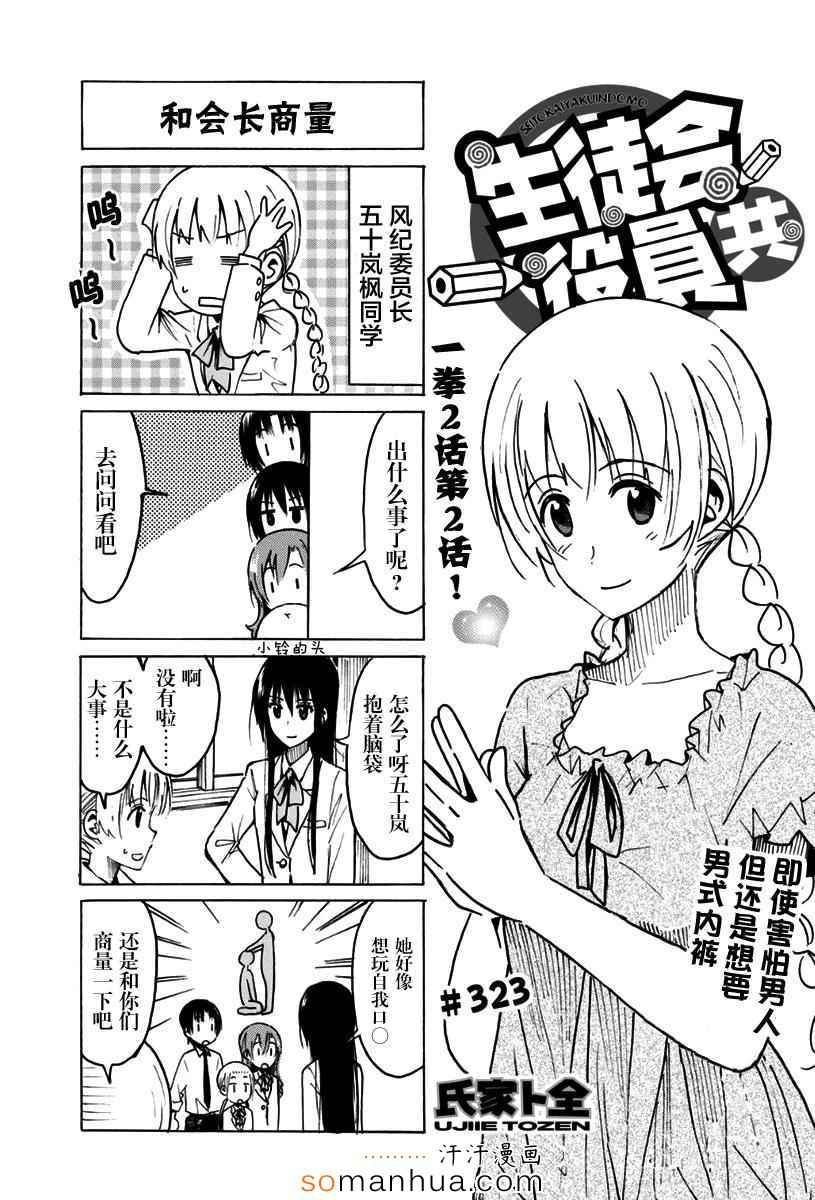 第323话