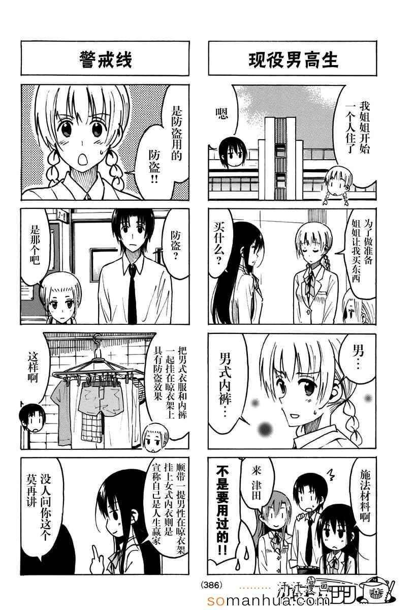 第323话