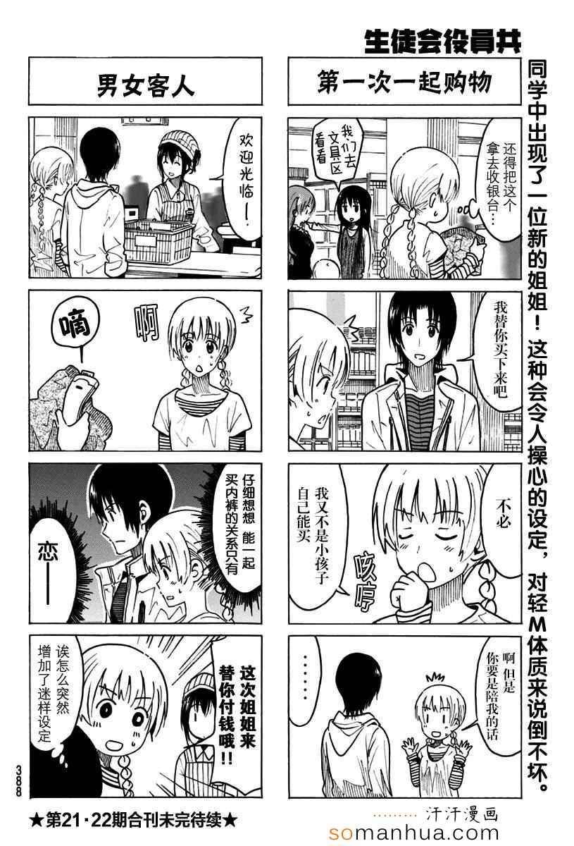 第323话