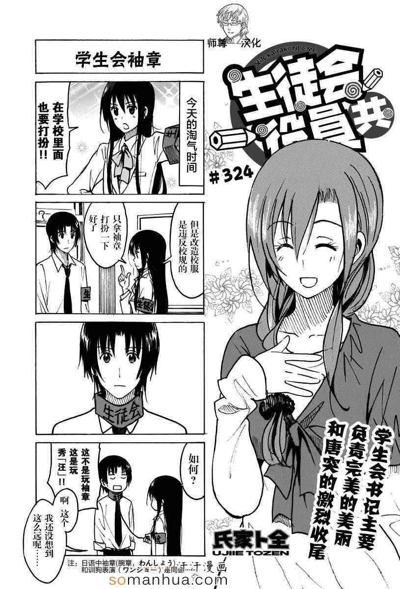 第324话