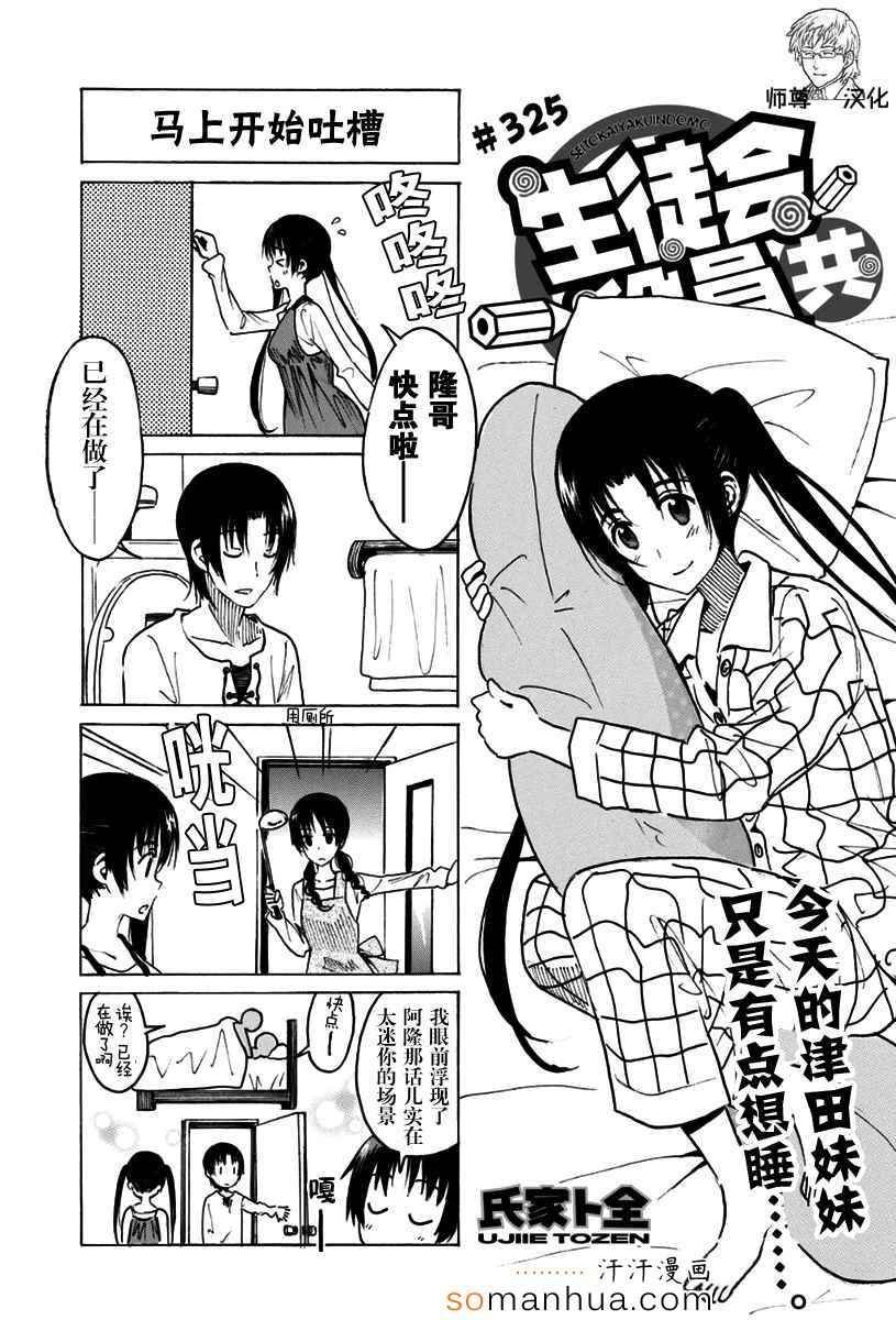 第325话