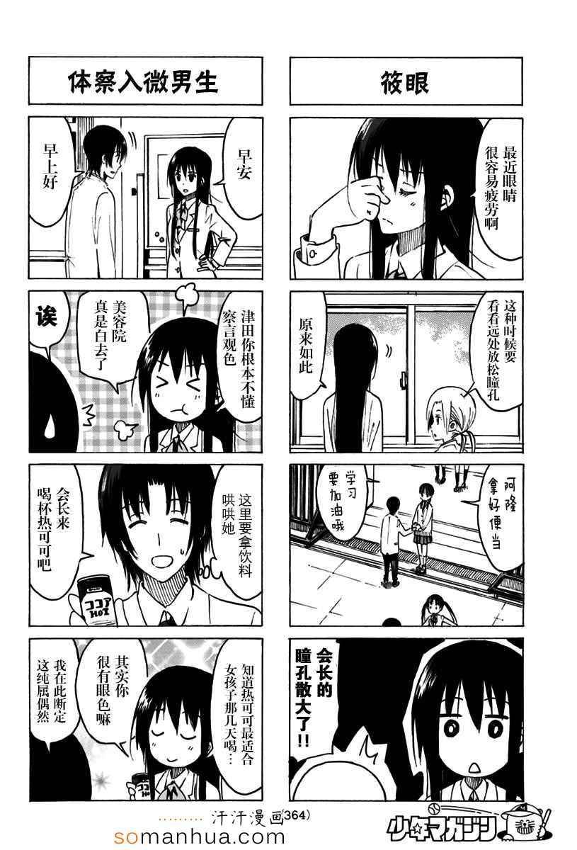 第325话