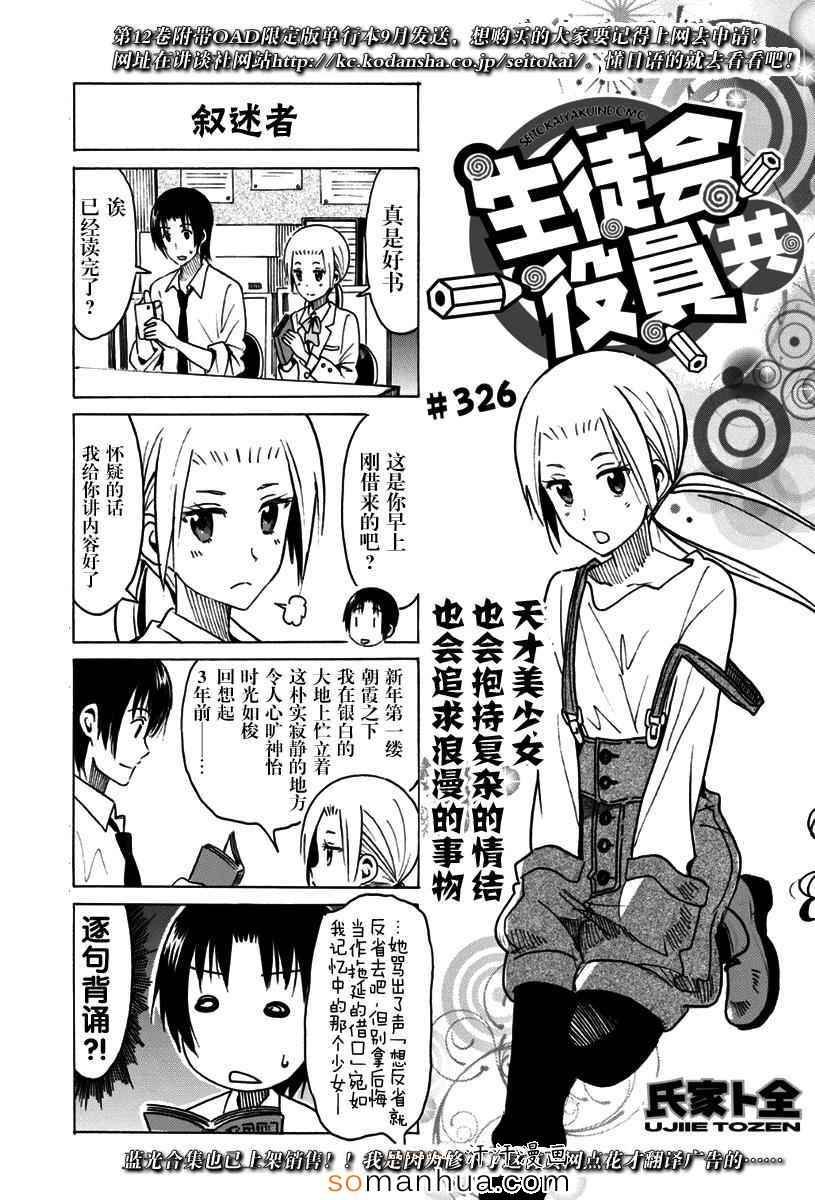 第326话