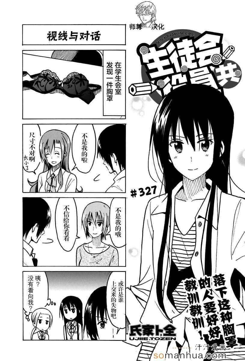 第327话