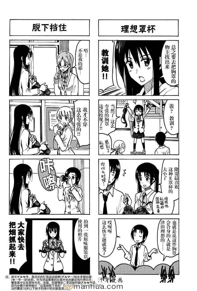 第327话