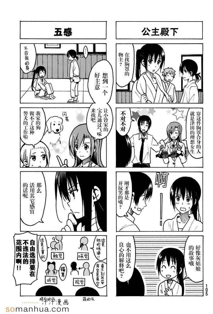 第327话