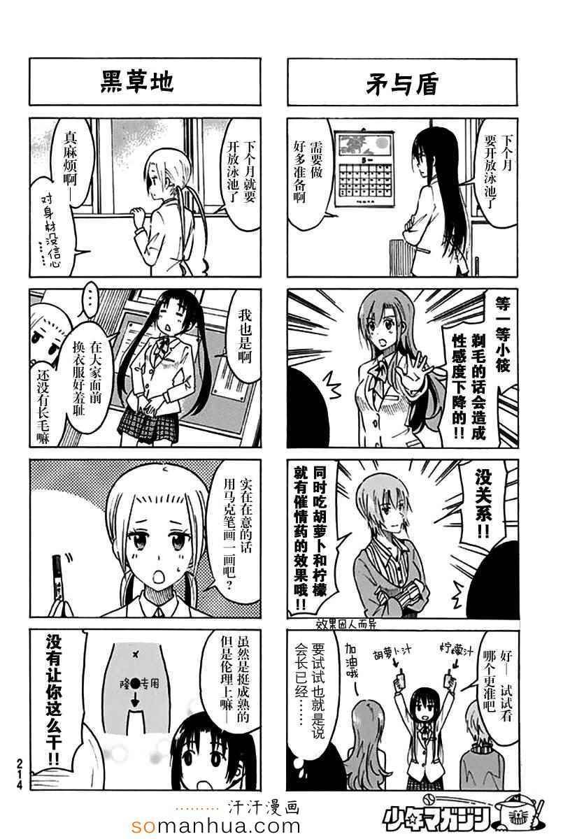 第328话