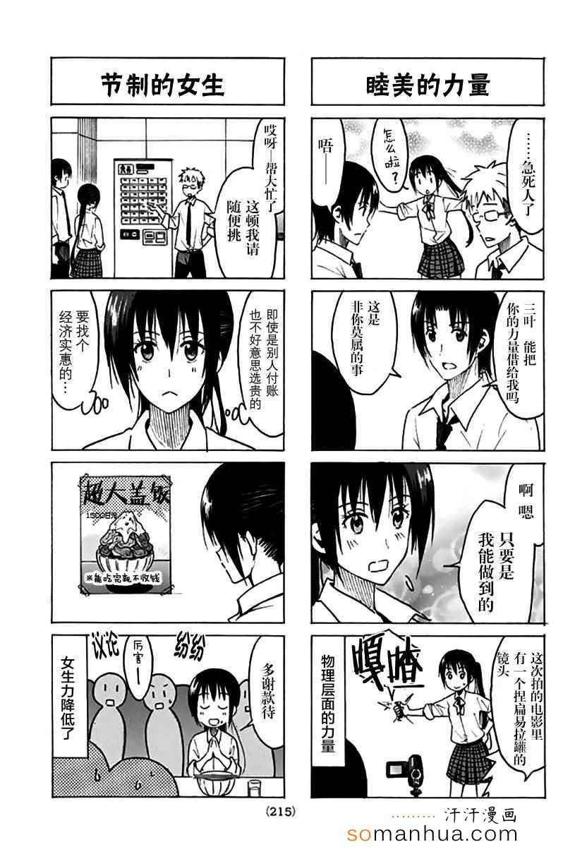 第328话