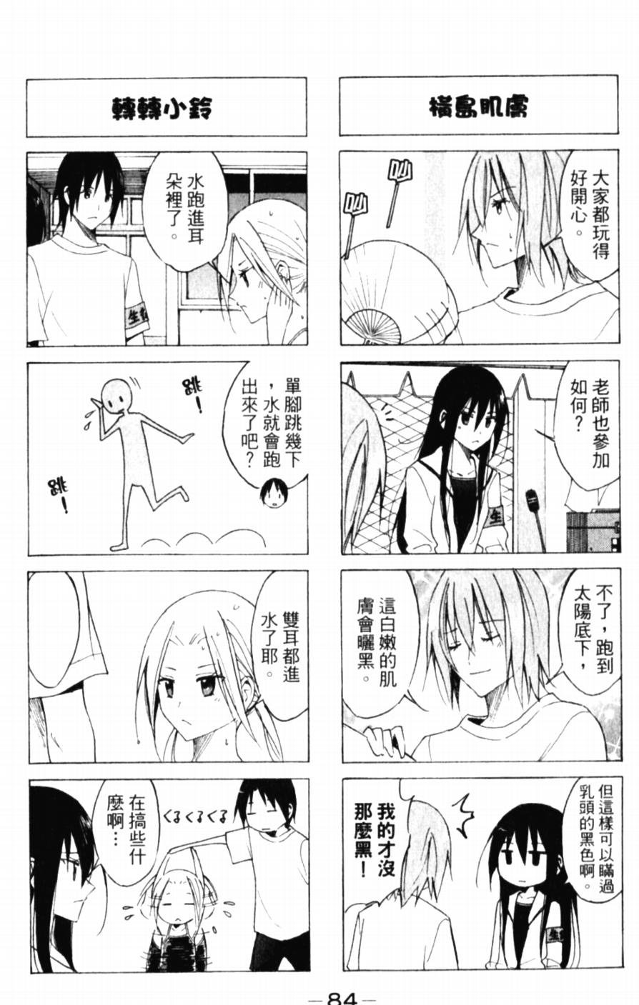 第47话 食欲全开