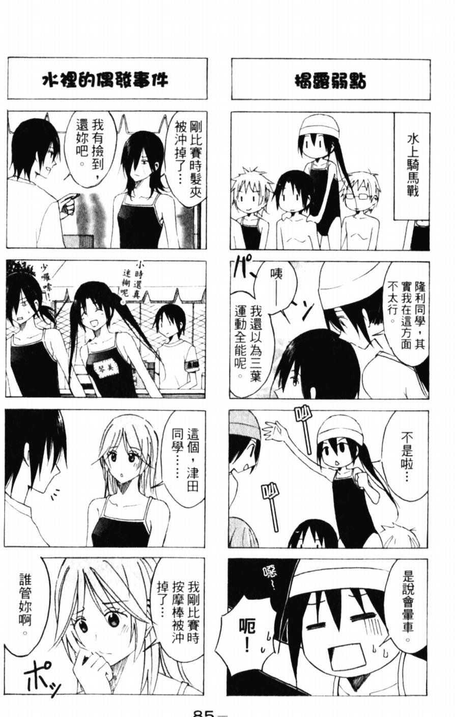 第47话 食欲全开