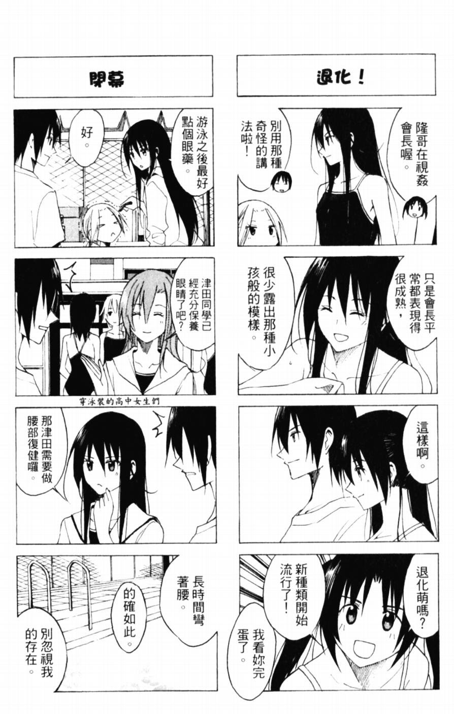 第47话 食欲全开