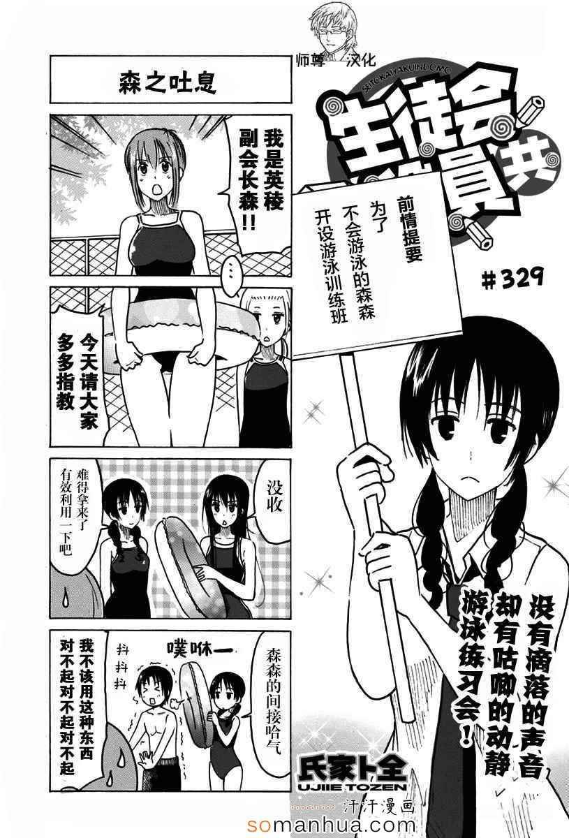 第329话