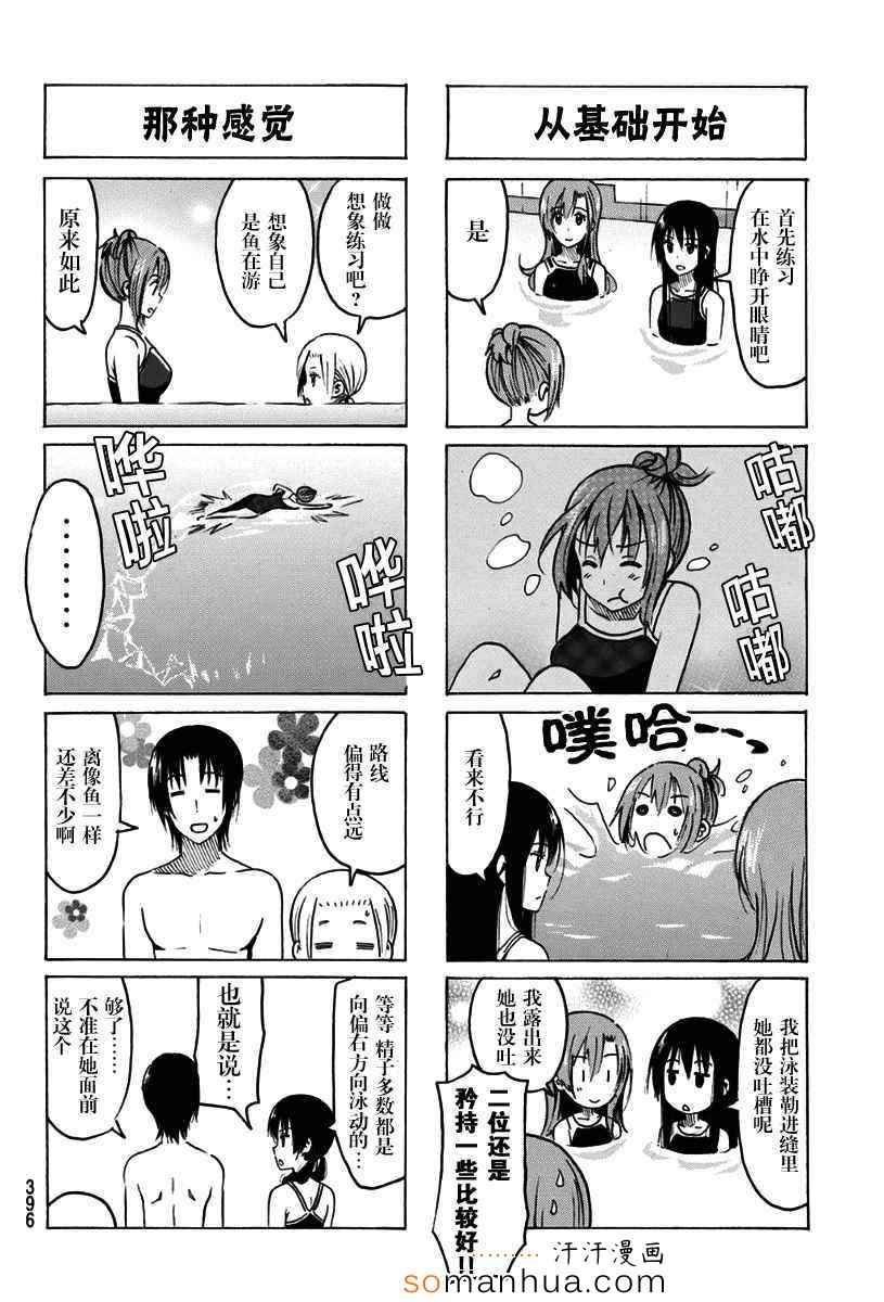 第329话