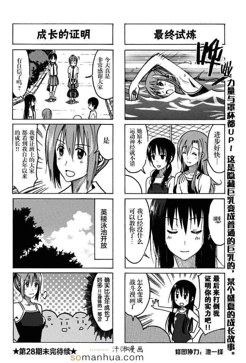 第329话