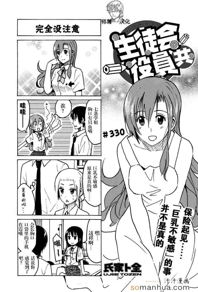 第330话
