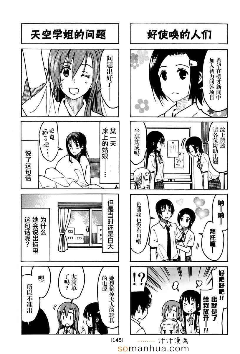 第330话