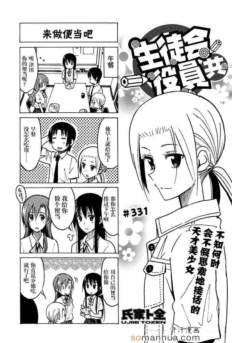 第331话