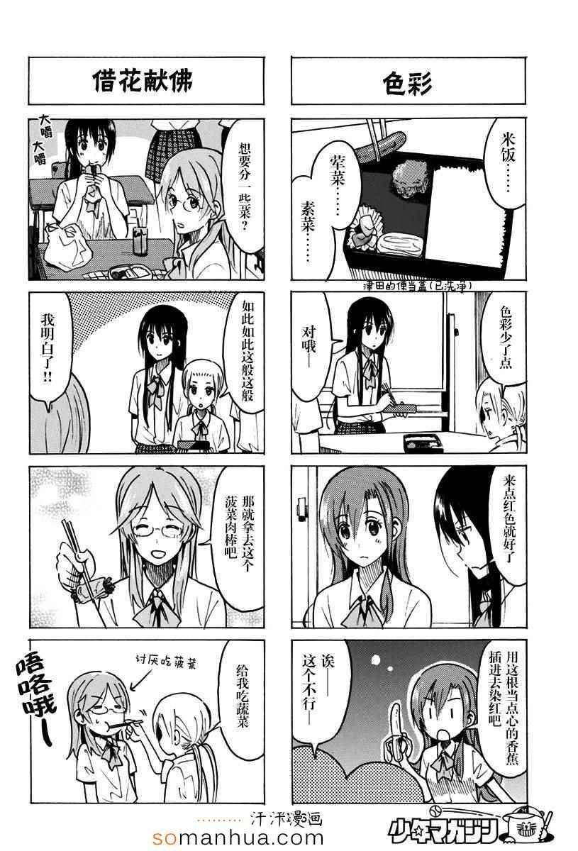 第331话