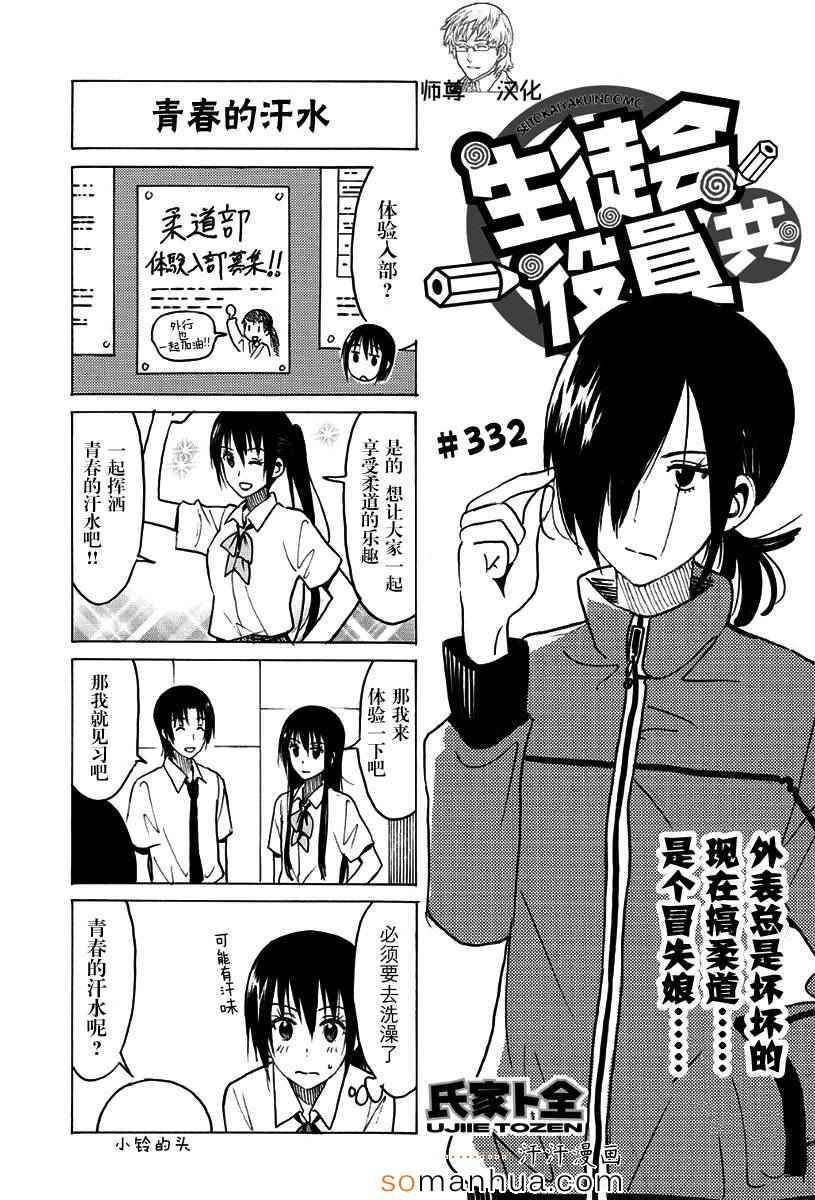 第332话