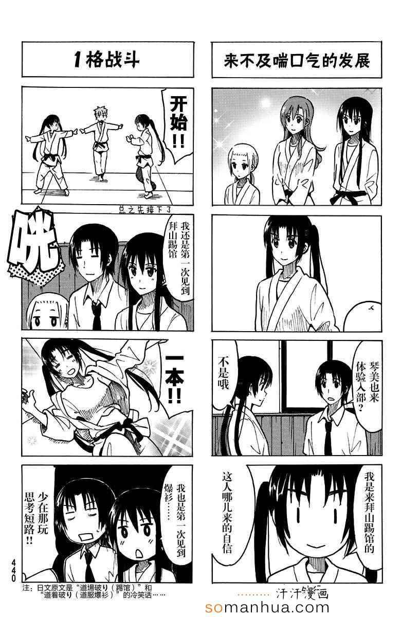 第332话