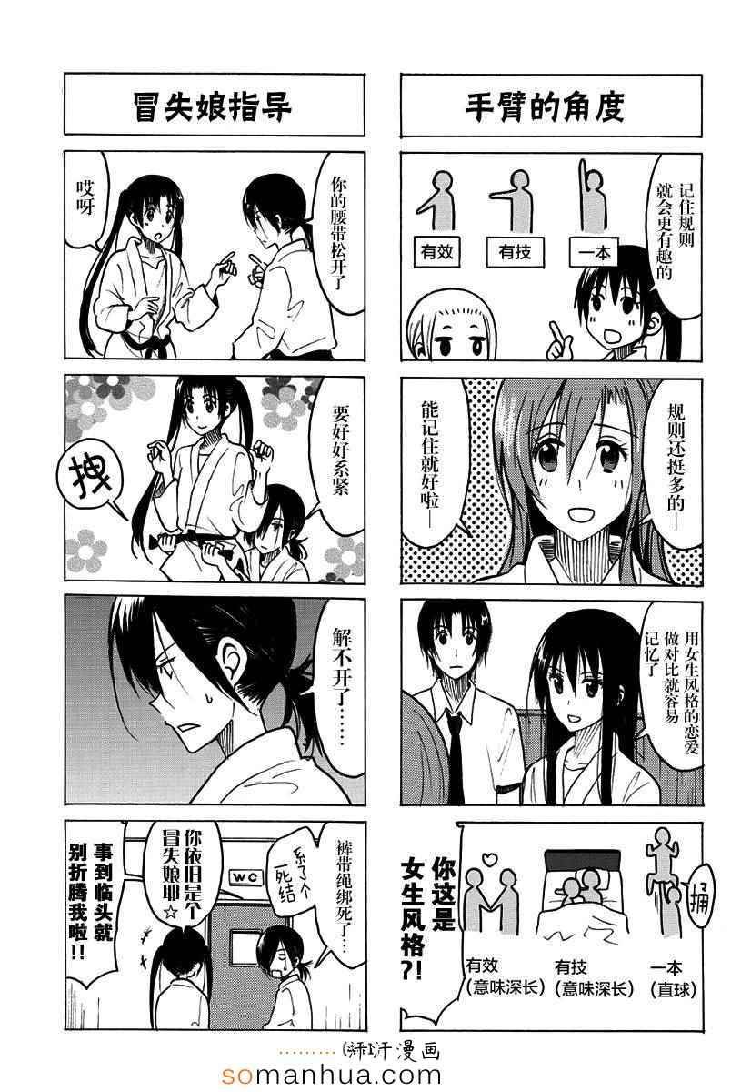 第332话