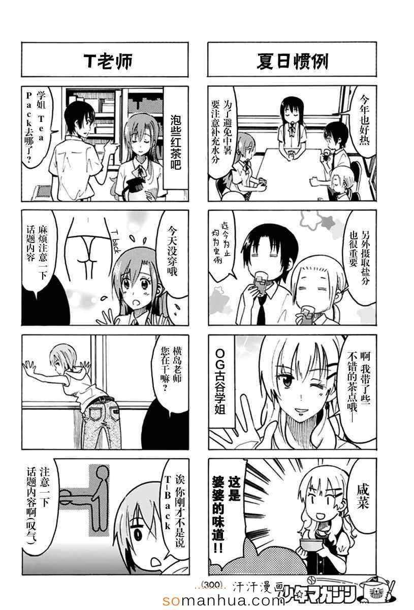 第333话