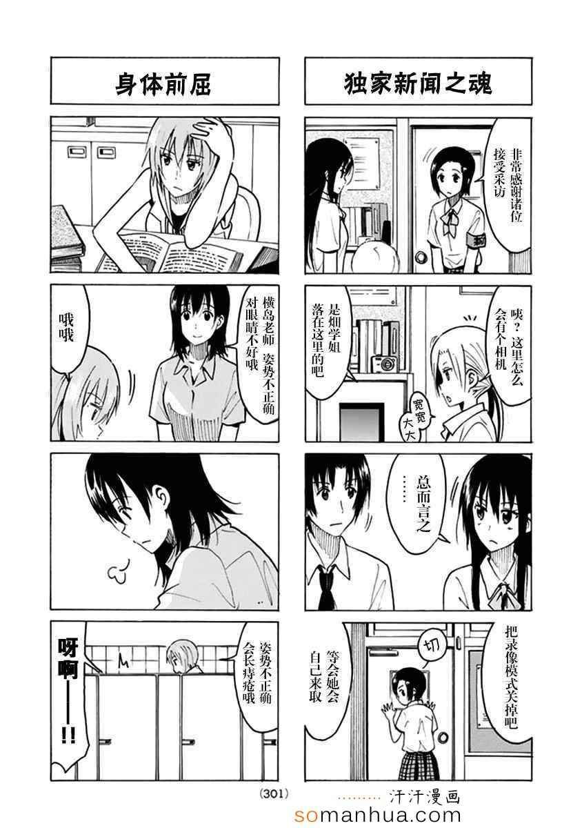 第333话