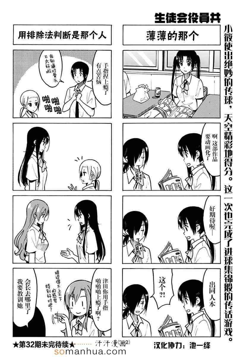 第333话