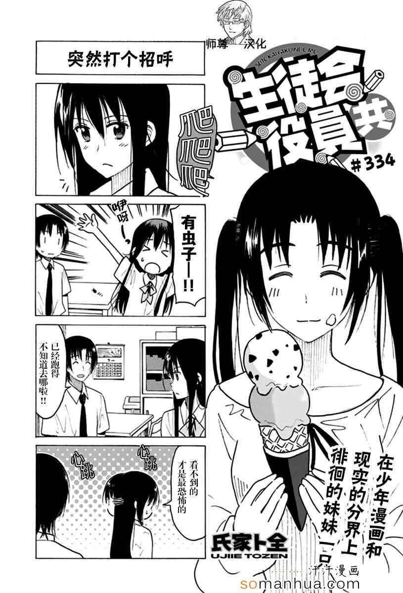 第334话