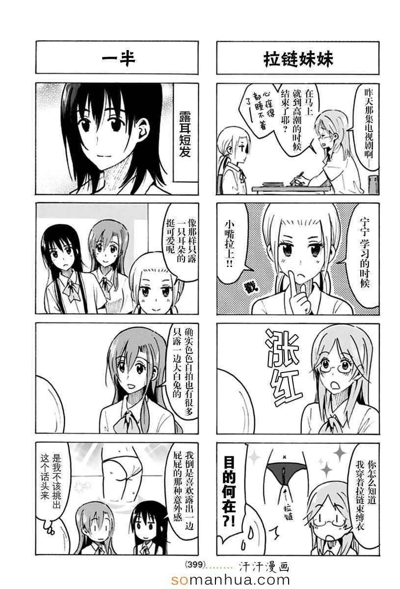 第334话