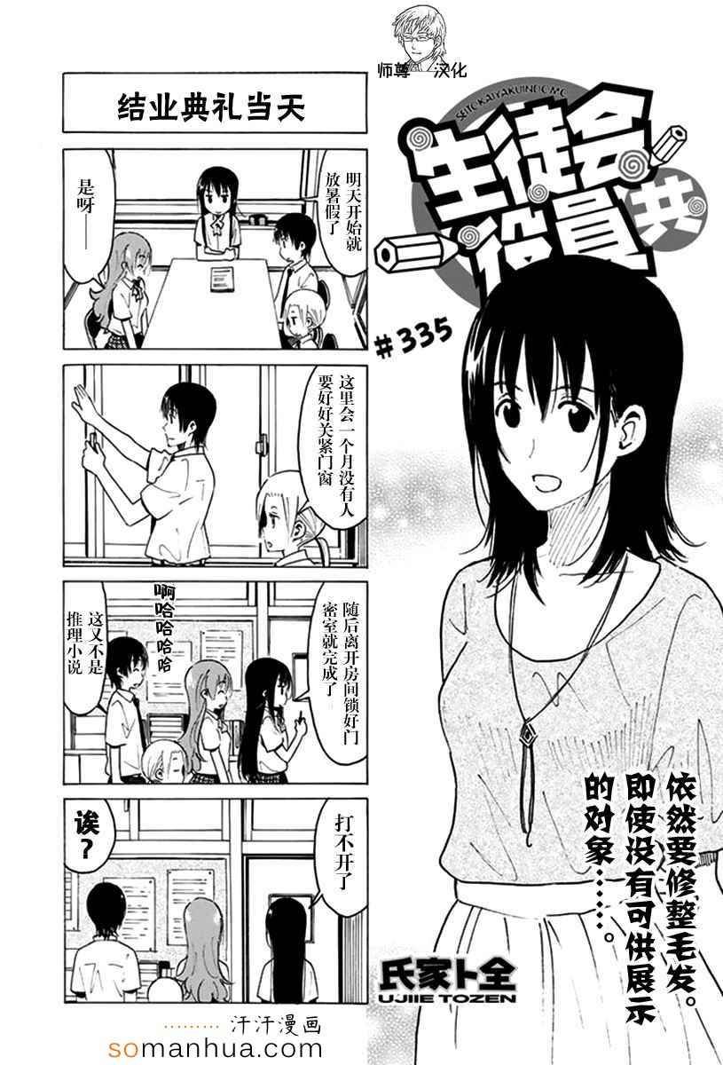 第335话