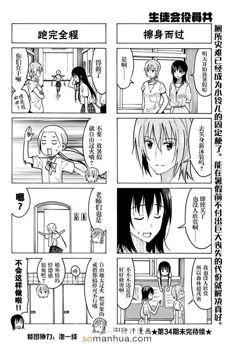第335话