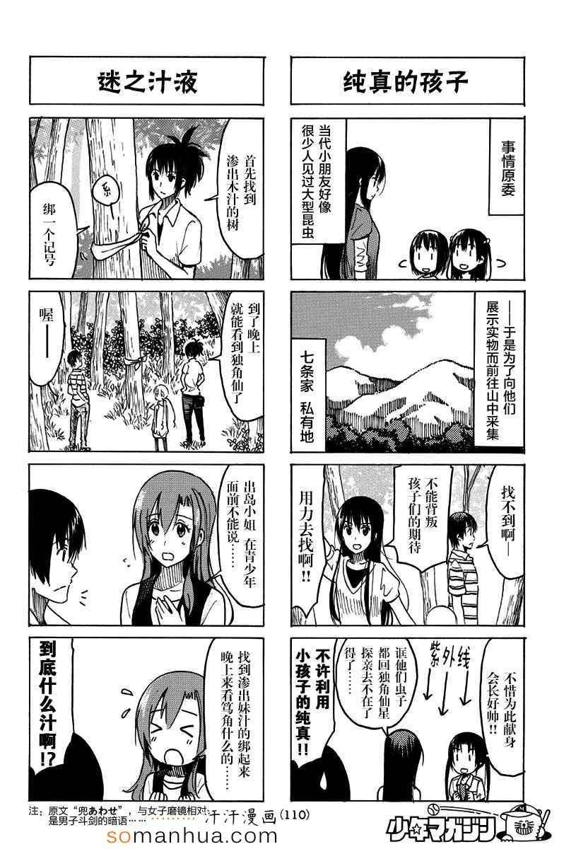 第336-337话