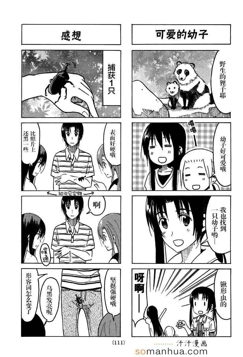第336-337话