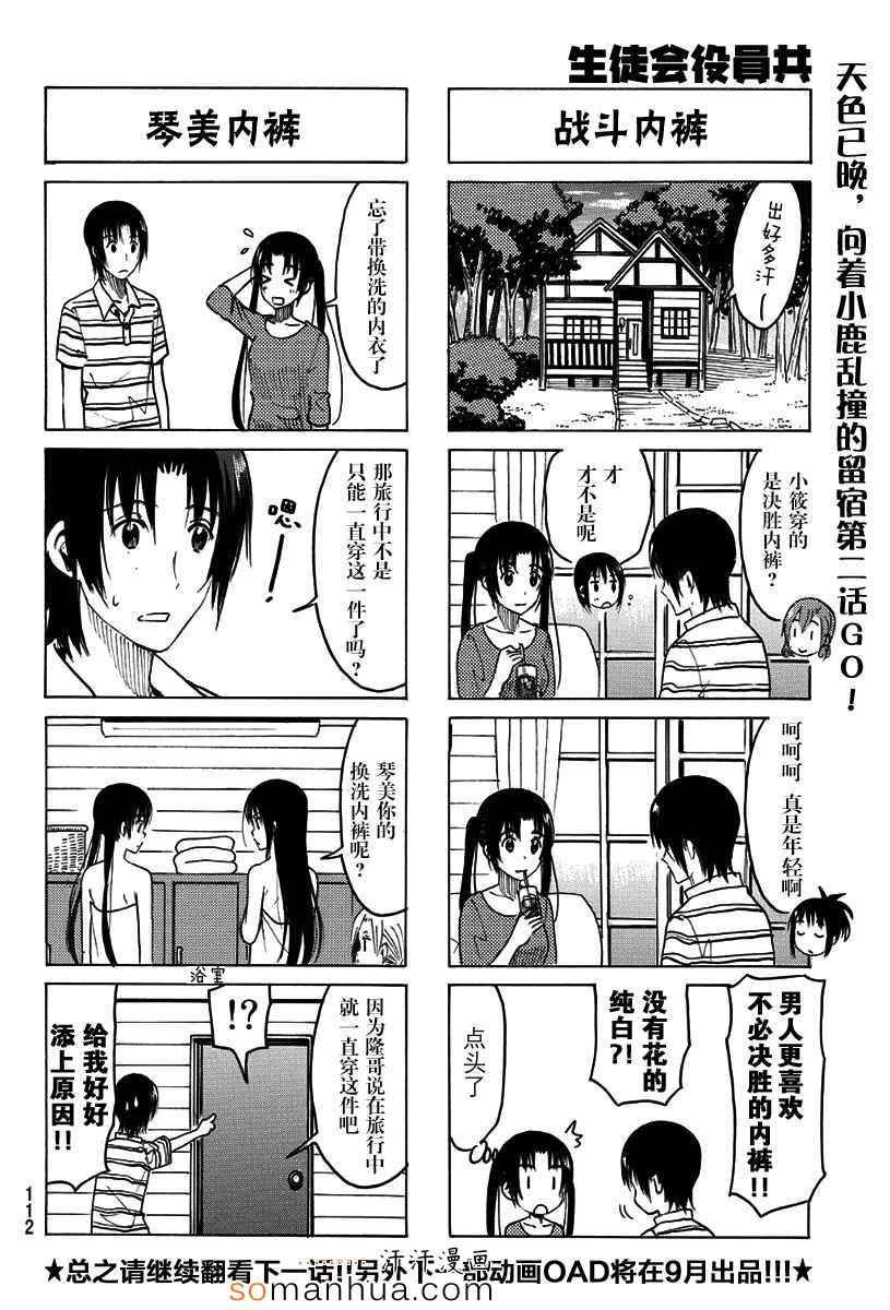 第336-337话