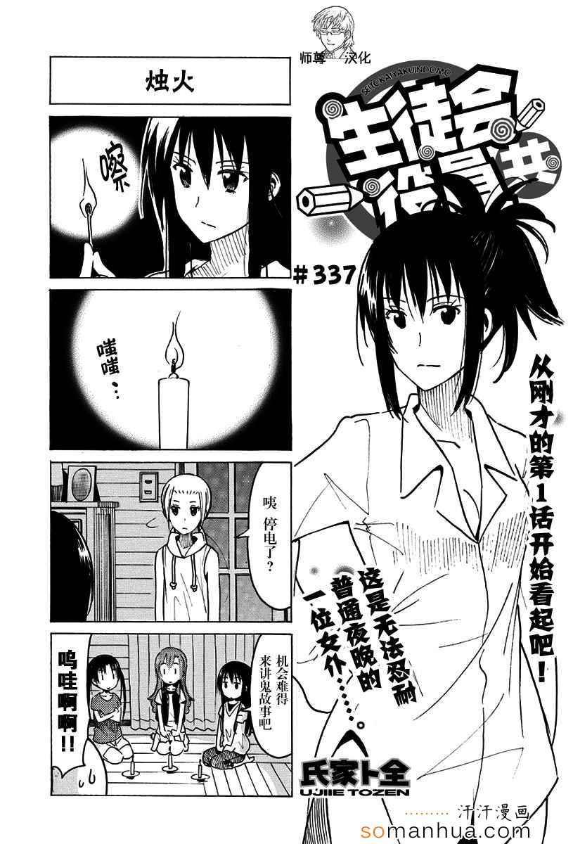 第336-337话