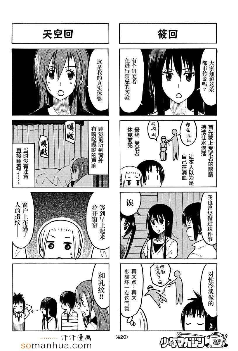第336-337话
