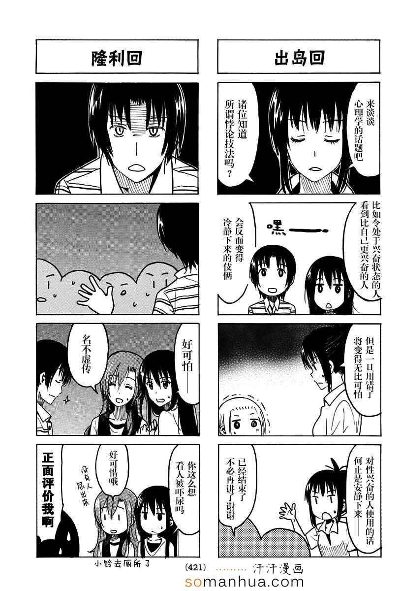 第336-337话