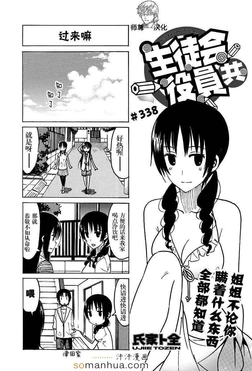 第338话
