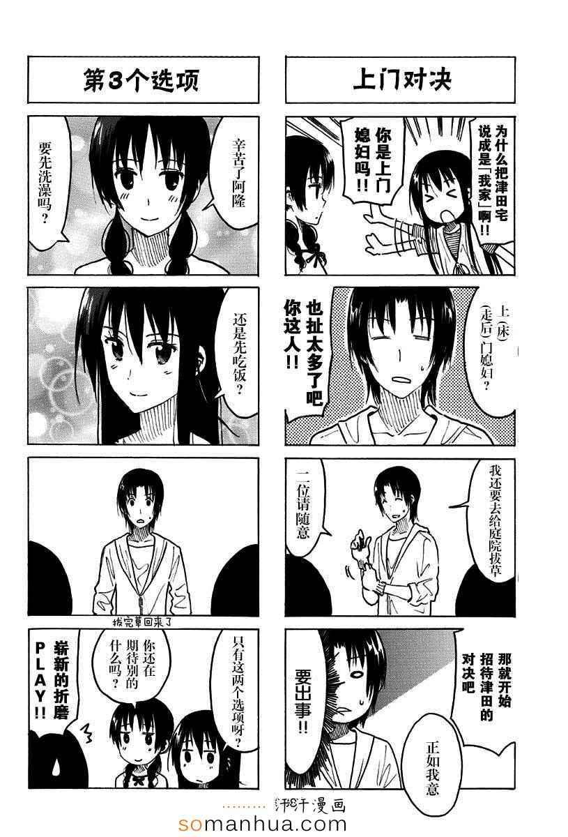 第338话