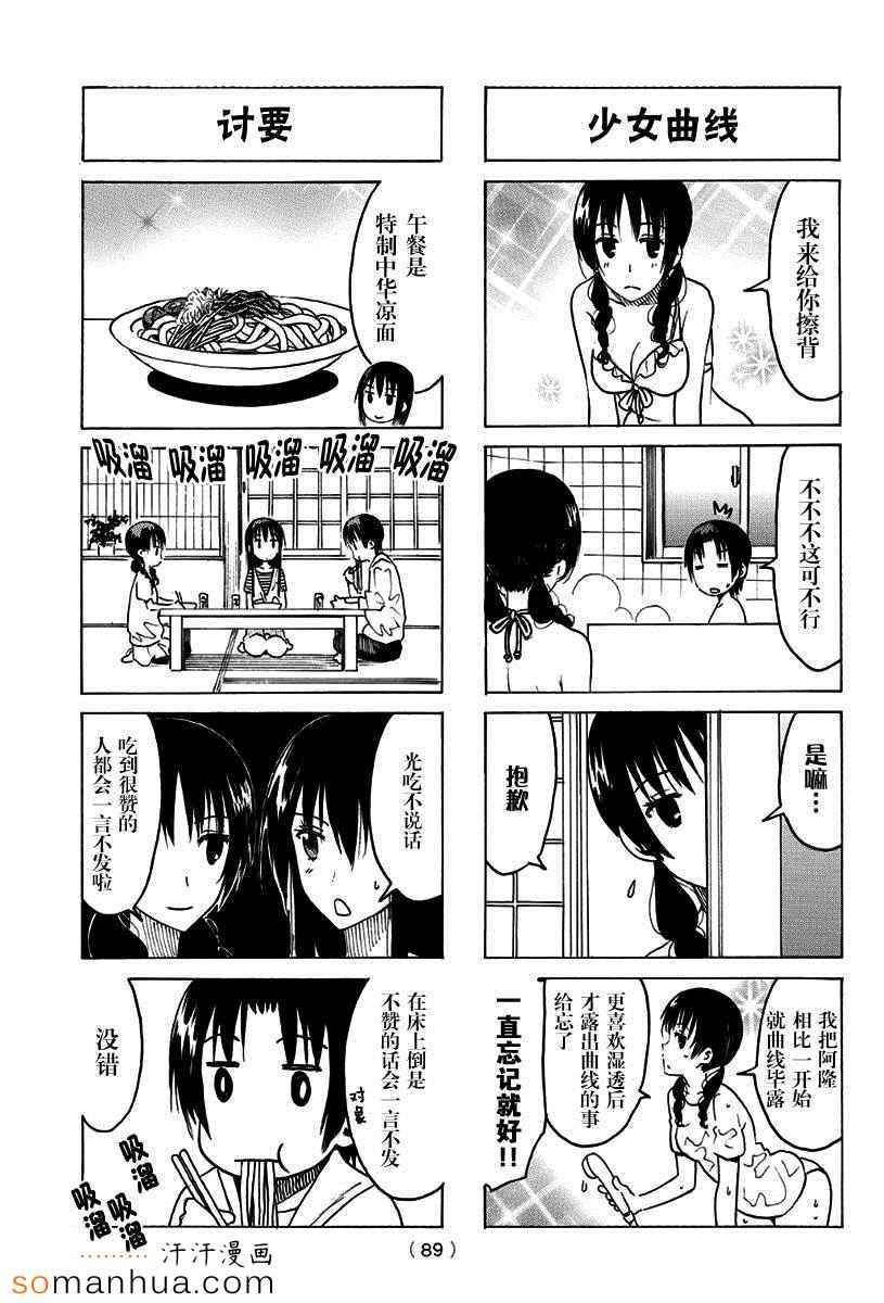 第338话