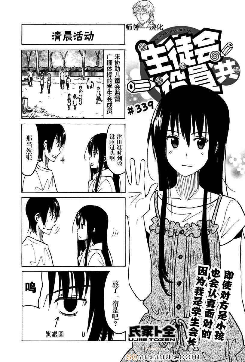 第339话