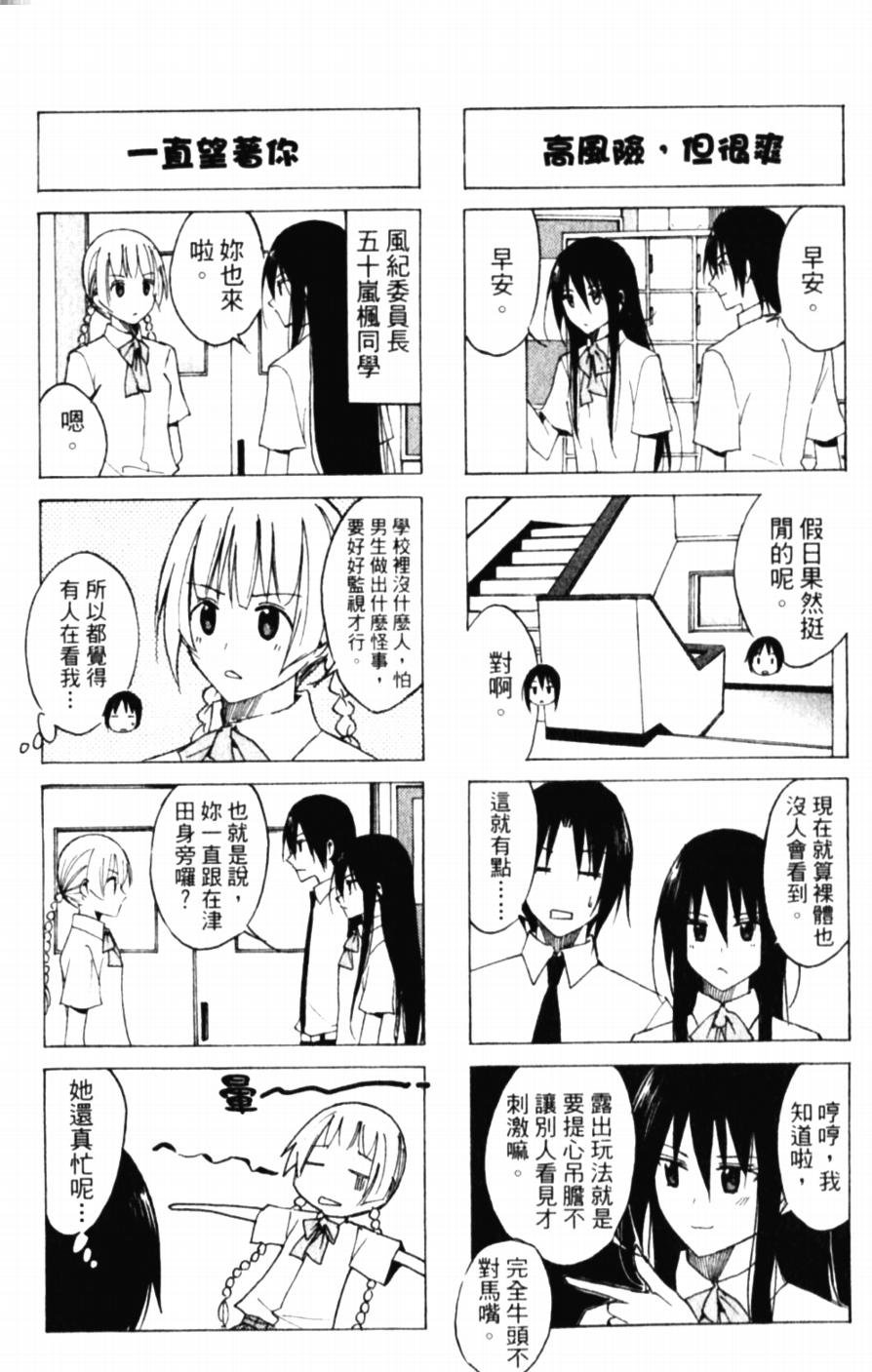 第48话 早晨的兄妹