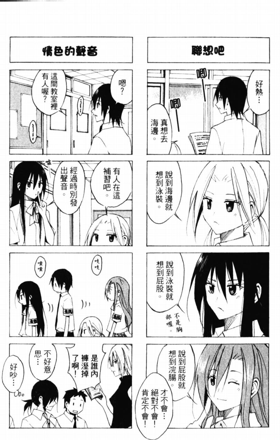第48话 早晨的兄妹