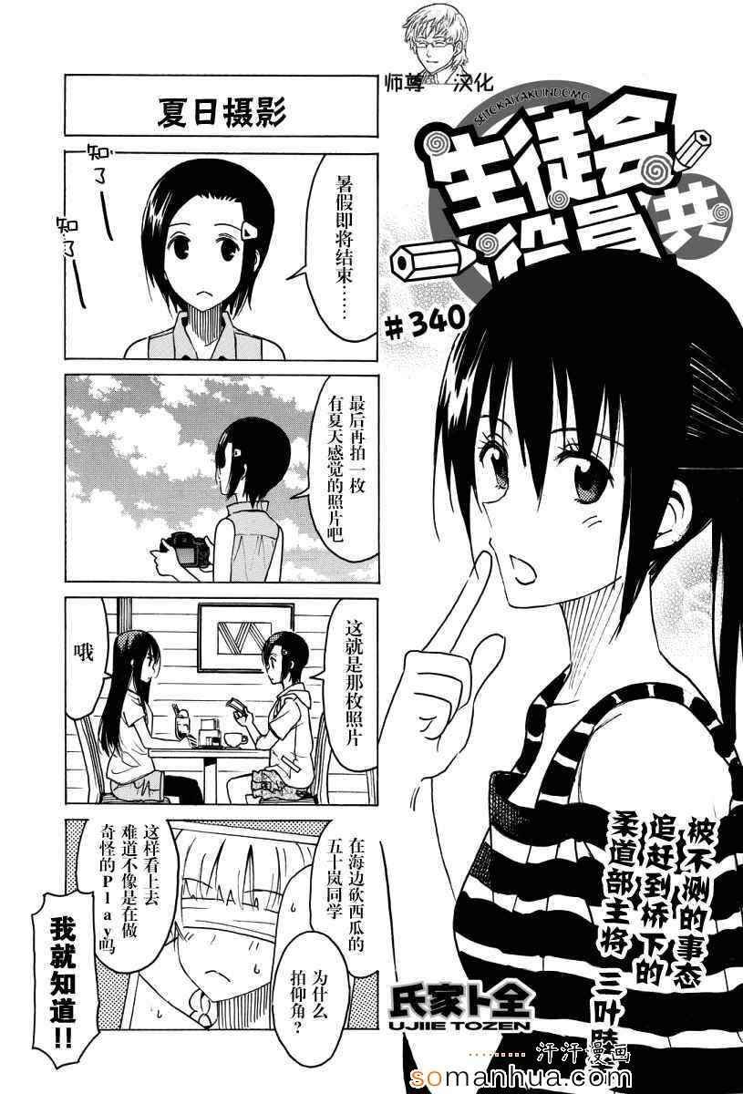 第340话
