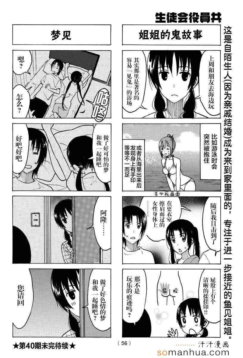 第340话